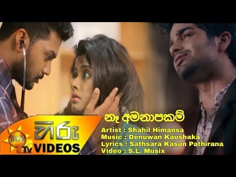 Na Amanapakam () - Shahil Himansa Official Song | Na Amanapakam Official Song