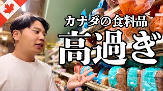 [Ongoing] Prices in Canada don't seem to be stopping.