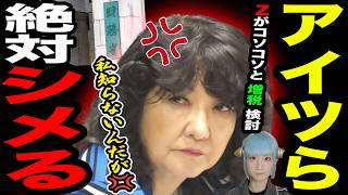 片山さつき 「私は指示してない」財務省が勝手に増税検討 / れいわ・高井 記者から説教 / 立憲・亀井 的外れ答弁が炎上