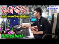 Rangabati Sambalpuri Instrumental Song !! Sambalpuri Video !! Dinesh Musical