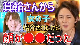【青汁王子】青汁王子の彼女登場??タクシー広告で有名なあの子が青汁王子の配信に緊急生出演!【切り抜き/三崎優太/箕輪/福岡みなみ/本/売れた理由/彼女】