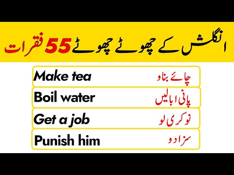 55 English Sentences For Daily Use | English Conversation Practice | English Bol Chal