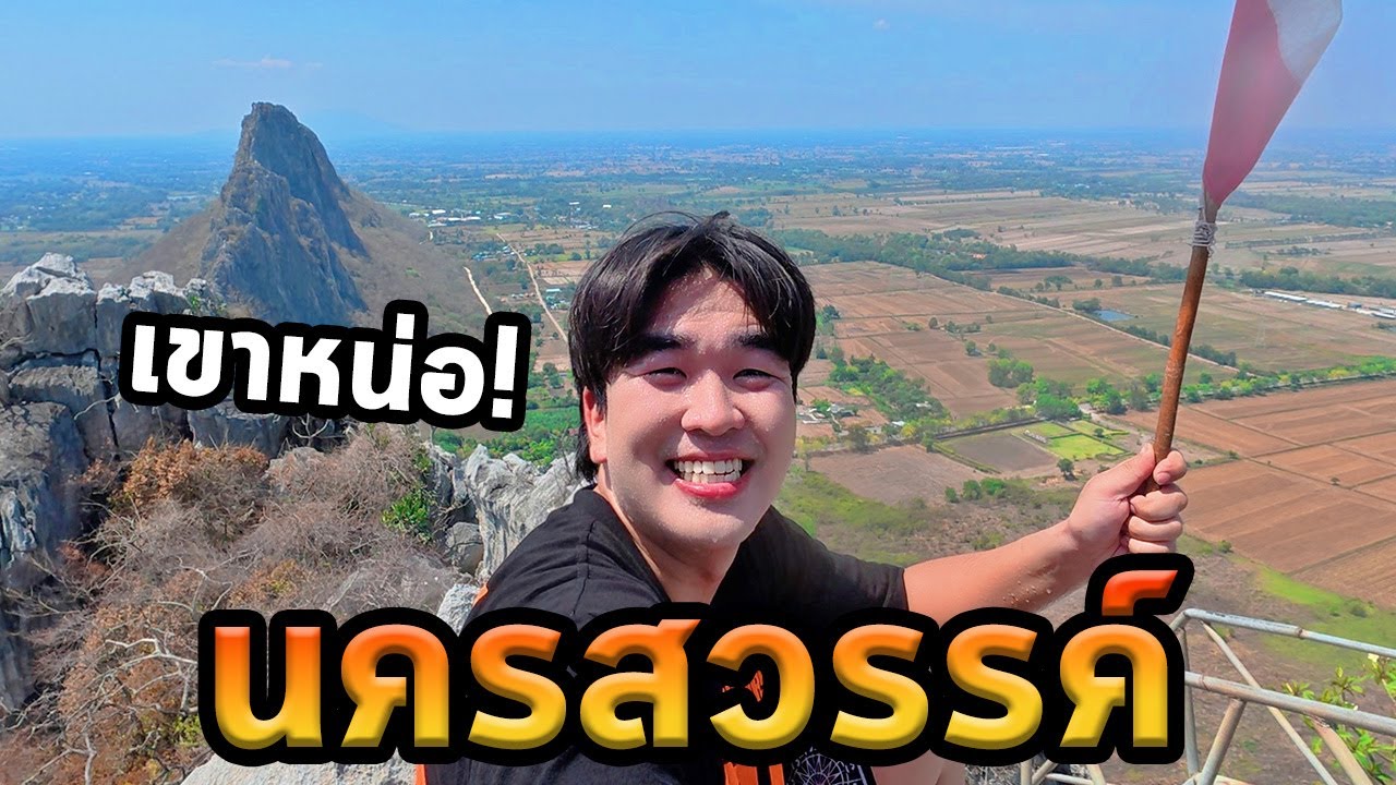 Khao No-Khao Kaeo