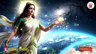 Namo Vasavi