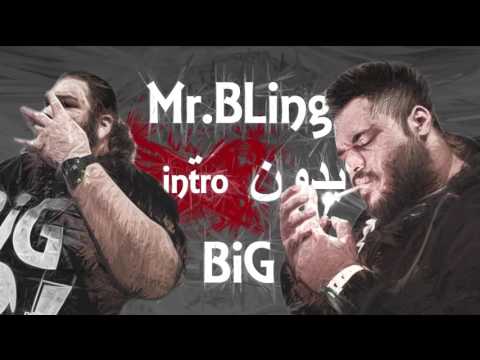 Mr BLinG - intro بدون  (Ft BiG Bo)