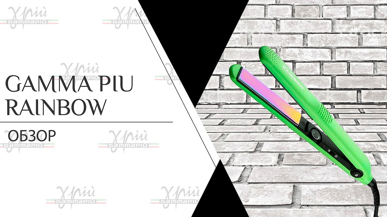 Гамма 3119. Акварель гамма старый мастер. Утюжки для волос рейнбоу. Тонометр gamma m1-3. Blueweld gamma 2162.