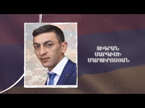 Ձեզ բացակա չենք դնի․ Տիգրան  Մարտիրոսյան