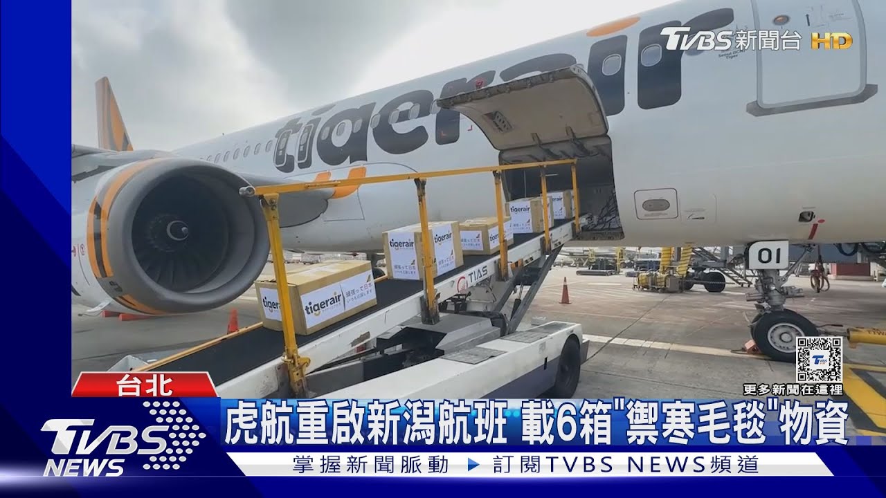 台首支災難醫療NGO赴日!虎航送6箱物資