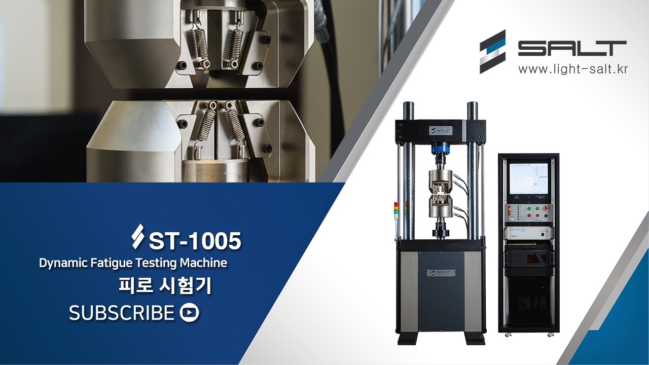 피로시험기 ST-1005