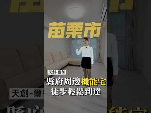 ★住商温温★璽寓-市中心的中心次頂樓三房視野戶