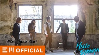 Hello Stranger (헬로 스트레인저) - 1st Album '안녕의 시작 (The Beginning Of Goodbye)' Preview