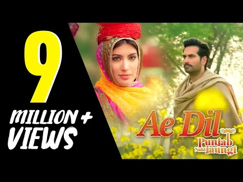 Ae Dil | Humayun Saeed | Mehwish Hayat | ARY Films