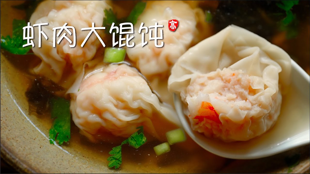 Shrimp and Chicken Wontons