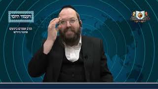 העמוד היומי באידיש מסכת ברכות דף נט עמוד א