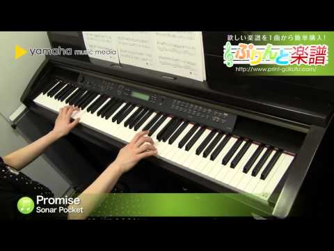 Promise / Sonar Pocket : ピアノ（ソロ） / 中級
