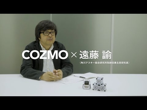 ＣＯＺＭＯ（コズモ）×遠藤論インタビュー