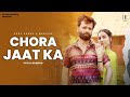 Chora Jaat Ka Official Video Payal Barman Sonu Kundu New Haryanvi Songs Haryanavi 2025