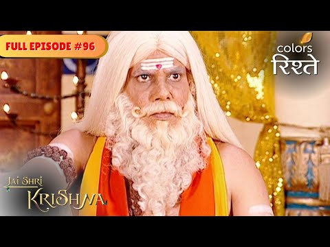 Krishna irks Durvasa | Jai Shri Krishna | Full Episode 96 | Colors Rishtey