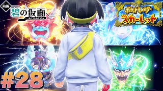 友だちが最後に残した一言【ポケットモンスタースカーレット】#28