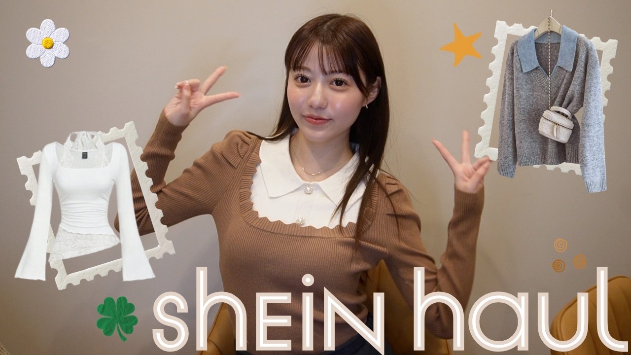 【SHIEN購入品紹介】可愛いお洋服いっぱい買ったから紹介するよ🎀🎶