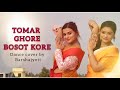 Tomar Ghore Bosot Kore × Tomay Hrid Majhare Rakhbo | Dance Cover | Anirban Sur | Barshajyoti