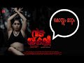 Vadayakshi CLIP Gowrisijimathew Horror Movie Movietrailer BINOY K MATHEW RANNI REVATHY NAIR