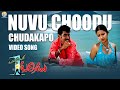 Nuvu Choodu Chudakapo Full Video Song Okatonumber Kurradu Taraka Ratna M M Keeravaani