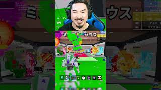ミステリーハウスが豪華すぎる #フォートナイト #ブレインロット #Fortnite