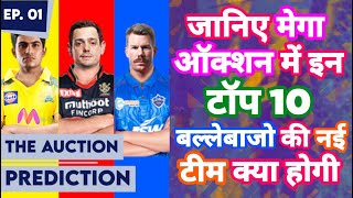 IPL 2022 - The Auction Prediction | EP 01 - Top 10 Batsman In Mega Auction | MY Cricket Production