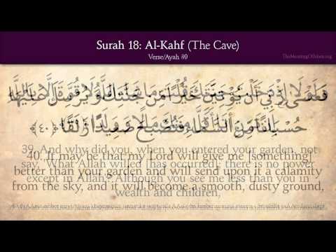 Quran: 18. Surat Al-Kahf (The Cave): Arabic and English translation HD