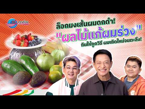 คลิกเพื่อดูคลิปวิดีโอ