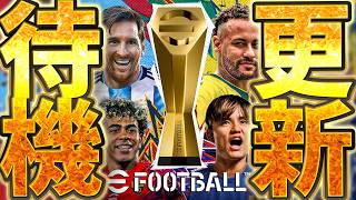【待機配信】BTヴィエラかBTイニエスタと予想します！W杯も終盤になってきた7/9メンテ待機配信