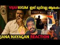 Jana Nayagan Arrives Jana Nayagan Promo Reaction Thalapathy Vijay