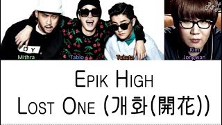 Epik High - Lost One (ft. Kim Jong Wan) (Color Coded Lyrics ENGLISH/ROM/HAN)