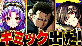 【モンスト】超究極「イワン」適正キャラ予想BEST12 #モンスト  #モンストニュース