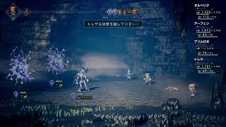 【初見プレイ】OCTOPATH TRAVELER #17【トレサ3章】
