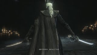 【Bloodborne】時計仕掛けのまやかし【ブラッドボーン】#5