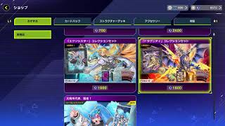 【マスターデュエル】　ランクマ　プラチナ5
