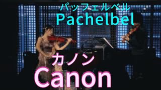 Download lagu カノン  -パッフェルベル mp3