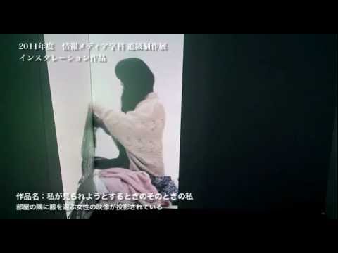2011年度 進級制作展 「BE FREE」 【同志社女子大学】