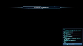生声！？ApeHuraのアークス生活　アプレンティス成虫化！？初見プレイ編