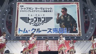 ウマ娘、トム・クルーズと共演へ？ 「トップガン マーヴェリック」ジャパンプレミアに招待され大喜び！　マヤノトップガン・星谷美緒がサプライズ発表