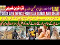 Uae Live News Dubai Live News Sharjah Abu Dhabi Al Ain Ras Al Khaimah Urdu News Hindi