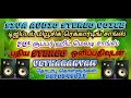 Aagaya Gangai Siva Audio ஸ்டீரியோ வாய்ஸ் 8870349013