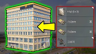 배그 보급이 나오는 건물