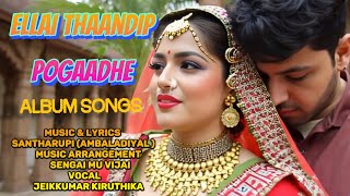 Download lagu எல்லை தாண்டிப் போகாதே |Ellai Thandip Pogaadhe  | Tamil Album Song |  Lyric Video | Sengai mp3