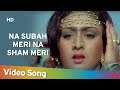 Na Subah Meri Na Sham Meri | Muqabla (1979) | Bindiya Goswami | Reena Roy | FilmiGaane