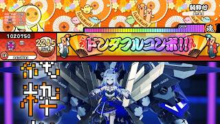 【TaikøNauts】【創作譜面/★10】純粋心 / 天音かなた