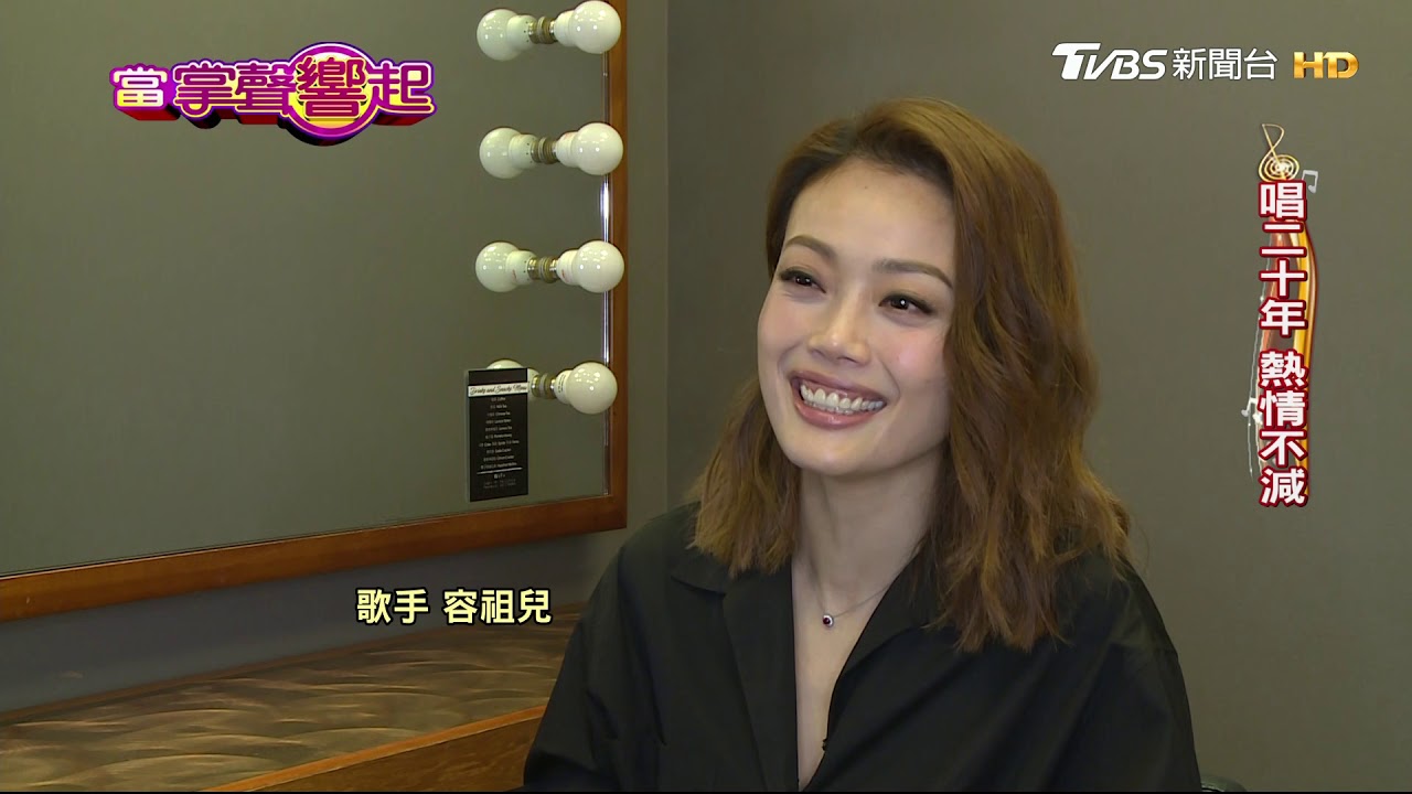 回首音樂路!20年不膩 容祖兒笑:是真愛
