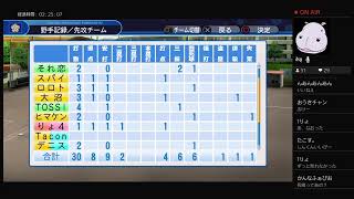isoboooon66がPS4からブロードキャスト